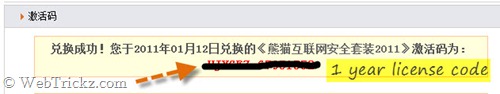 panda IS_license